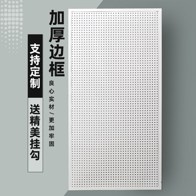 圆孔洞洞板置物架手机配件挂袜子