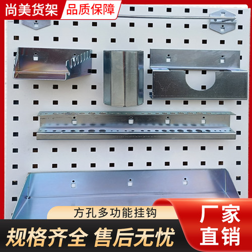 五金工具挂板配件洞洞板货架挂钩
