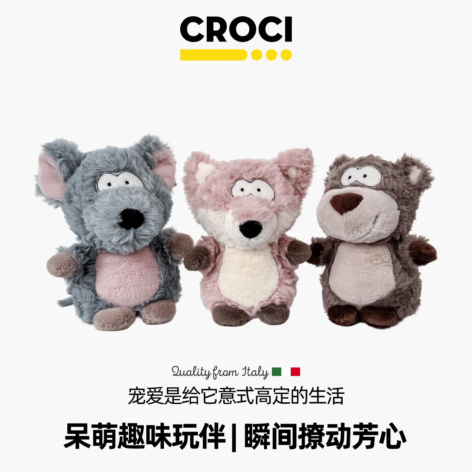 CROCI小狗玩具解闷神器毛绒狗狗玩偶大狗自嗨宠物发声磨牙耐撕咬