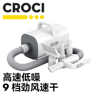 CROCI狗狗专用吹水机洗澡烘干神器宠物吹毛吹风吹干中大型犬家用
