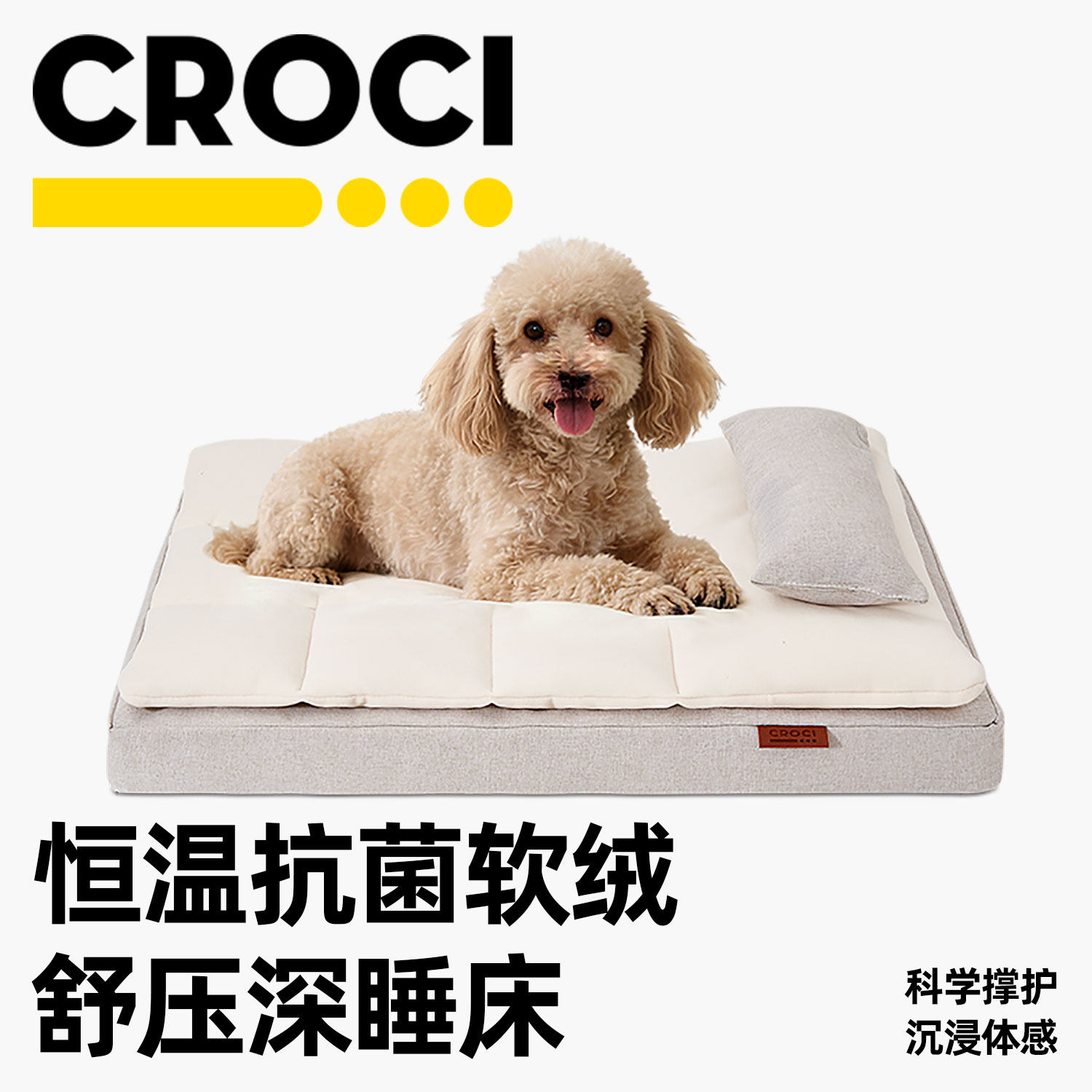 CROCI意大利宠物猫狗床垫猫窝中小型犬可拆洗狗窝冬天保暖枕头窝,宠物/宠物食品及用品,狗窝/屋/帐篷/沙发,淘宝优惠券,粉丝福利购,淘宝优惠卷