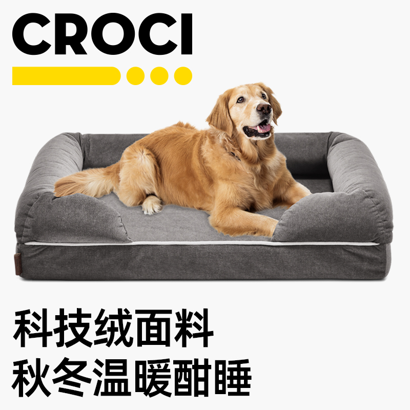 不粘毛可拆洗防水记忆棉保暖狗窝