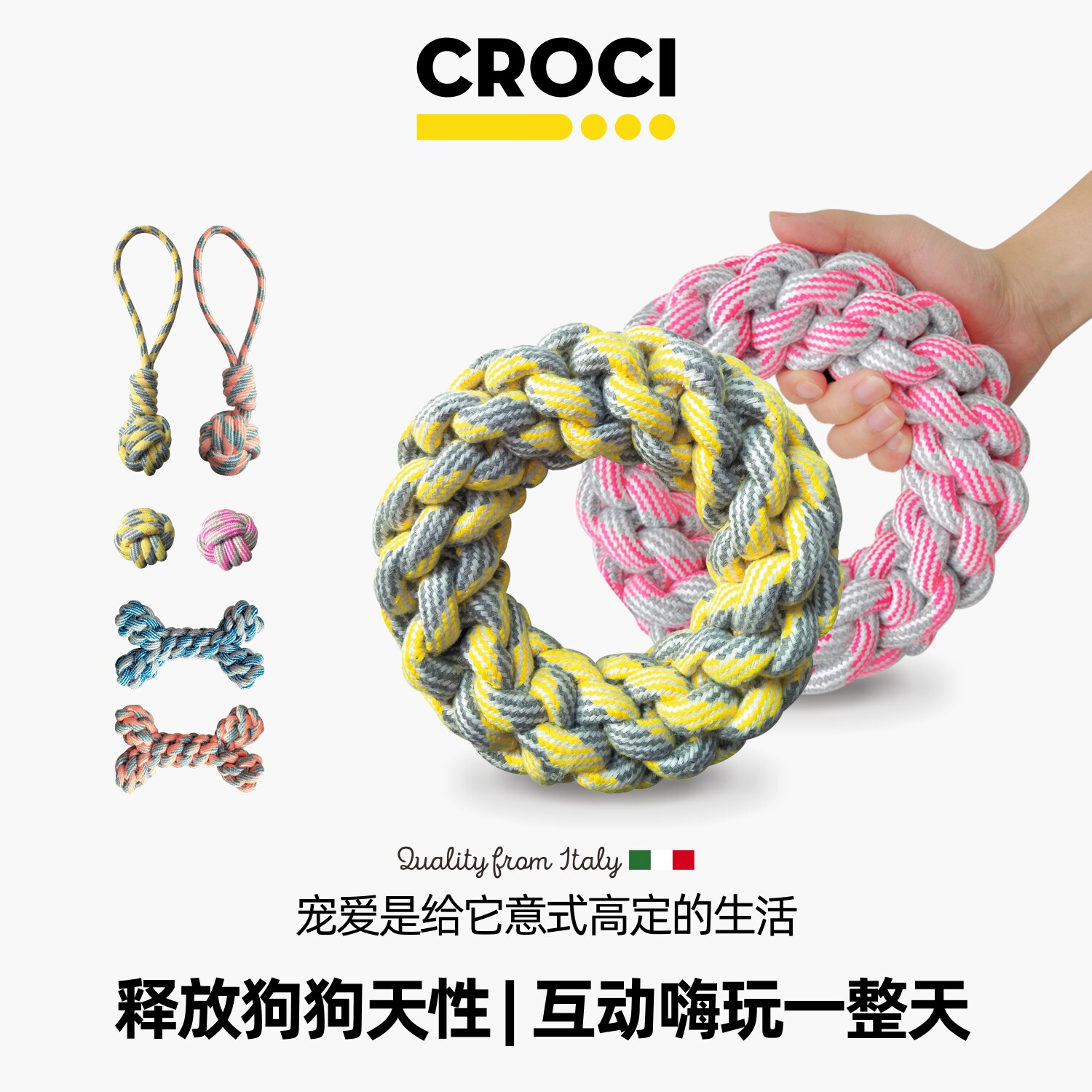 意大利CROCI狗狗拔河耐咬绳结玩具啃咬宠物磨牙麻绳结球互动拉扯