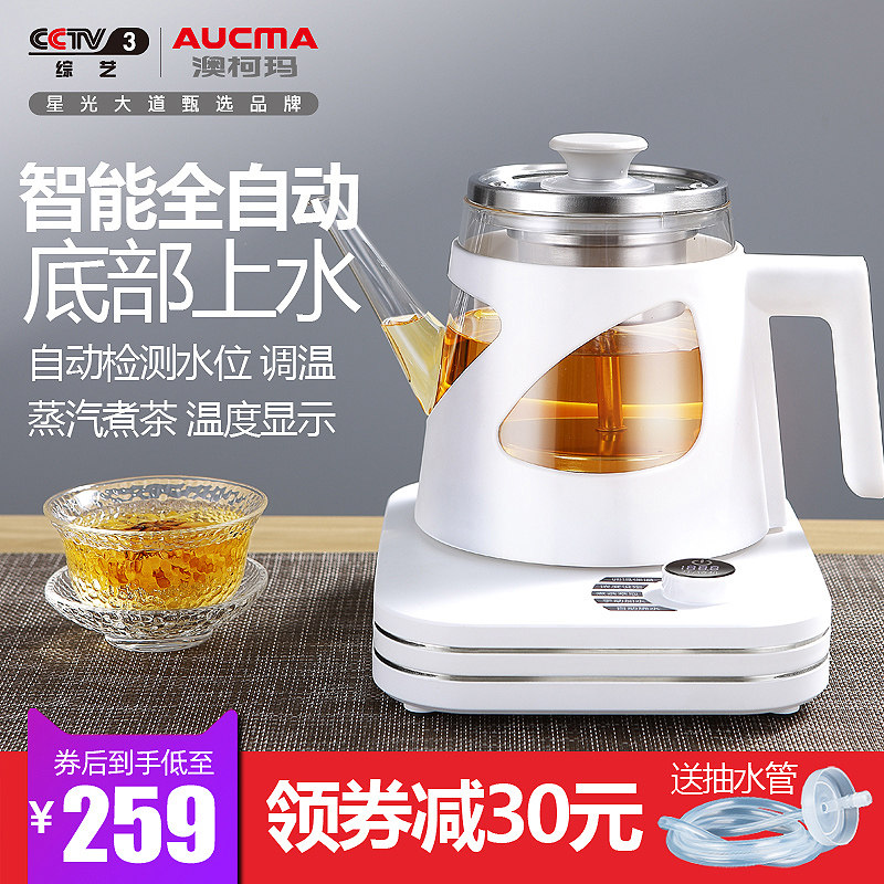 澳柯玛全自动底部上水电热水壶智能家用煮茶器玻璃烧水壶抽水保温