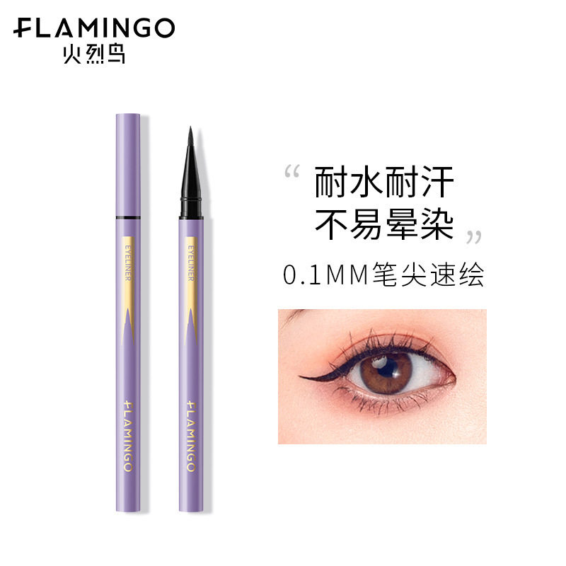眼线液笔火烈鸟防水,不易脱妆,持久,