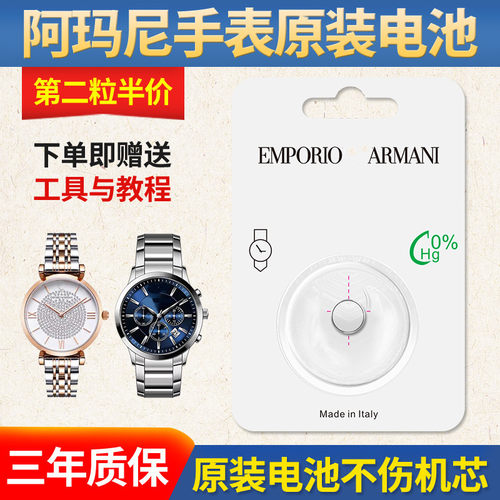 可用三年阿玛尼摩天轮手表电池