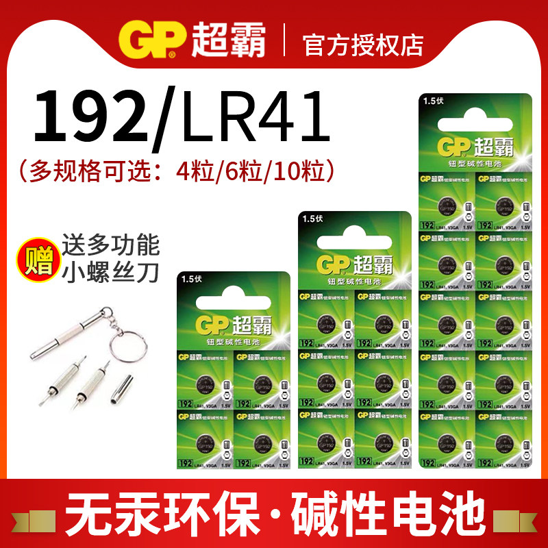 官方授权品牌 正品保障！