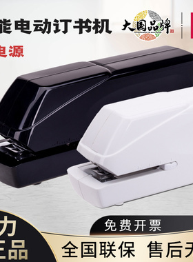 得力0489电动订书机全自动智能感应式装订机办公学生省力订书器