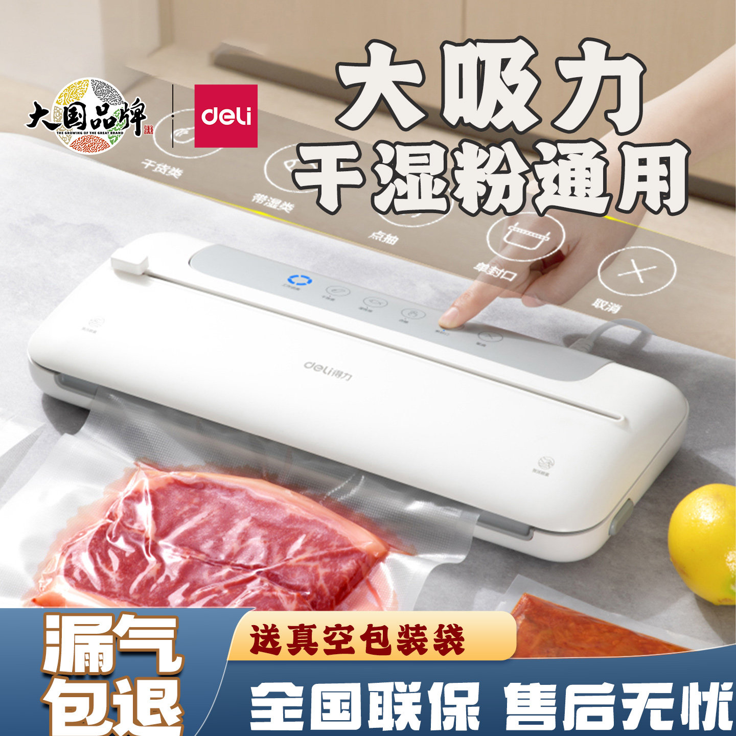 得力LM668全自动真空包装机家用小型抽真空压缩食品保鲜封口机,办公设备/耗材/相关服务,真空机,淘宝优惠券,粉丝福利购,淘宝优惠卷