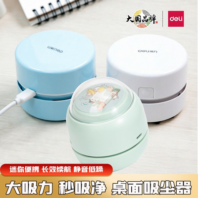 得力18884桌面吸尘器电动清洁器