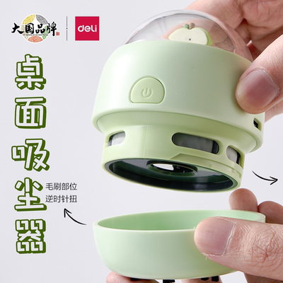 得力电动桌面吸尘器清洁器充电