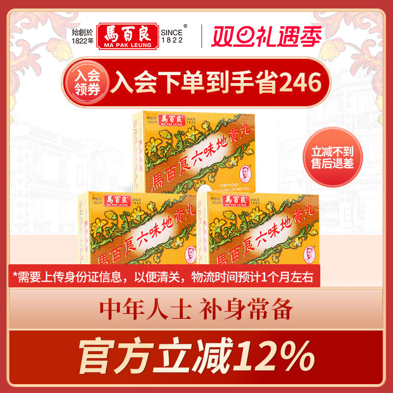 滋阴补肾 男女适用