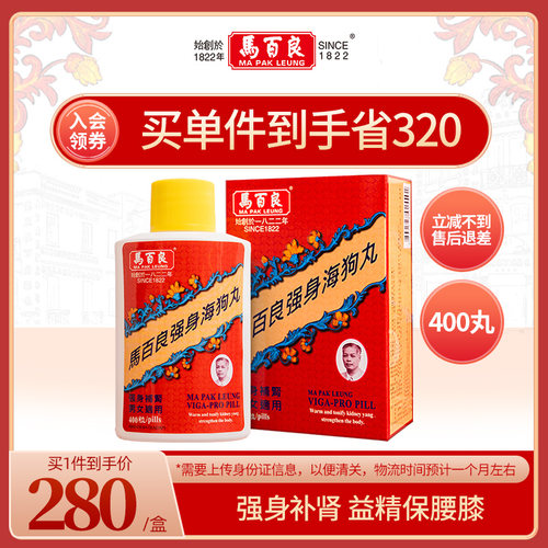 强身补肾  益精保膝腰