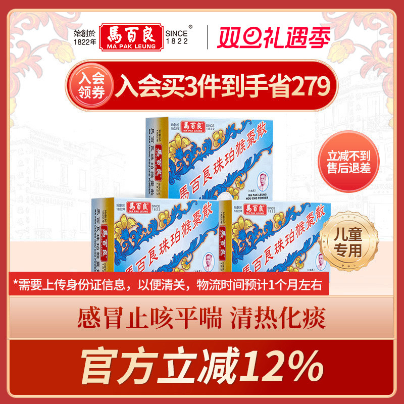 润肺定喘 止咳化痰