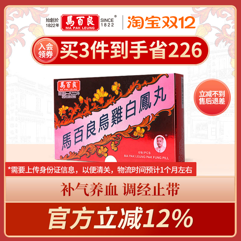 补气养血 调经止带