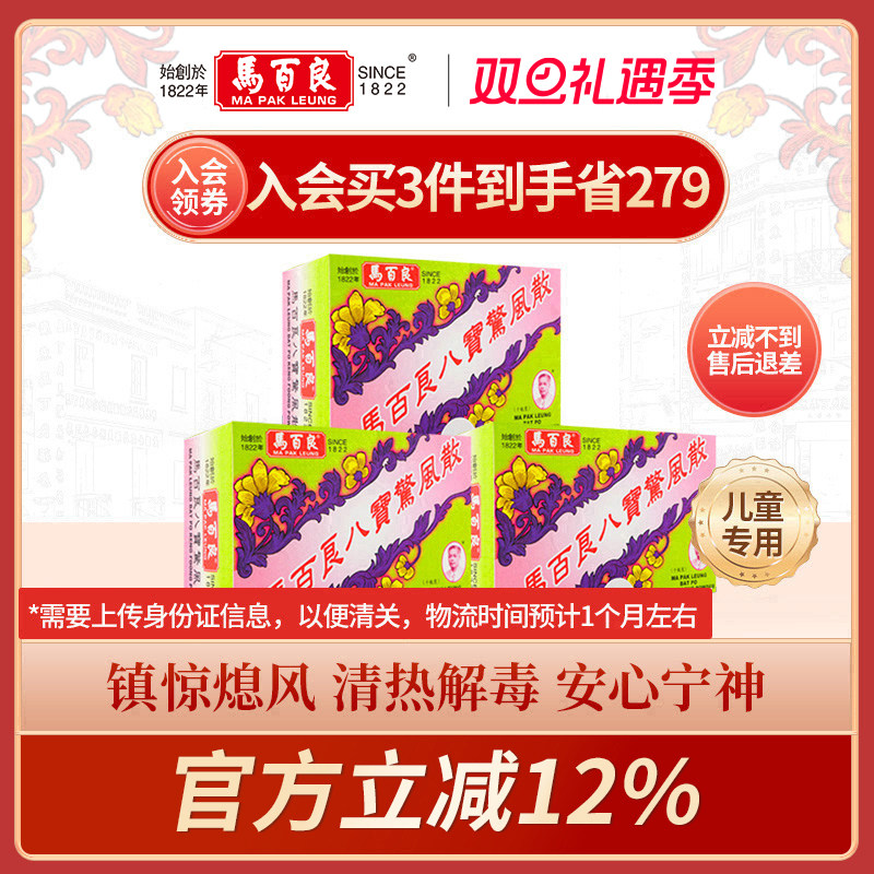 宝宝睡的好 父母好安心