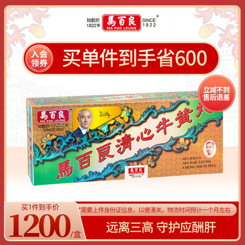 远离三高 护肝排毒