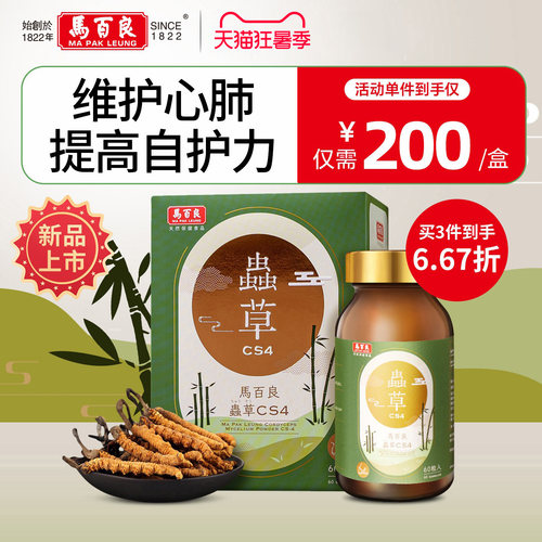 提高自护力 维护心肺 官方活动立减12%