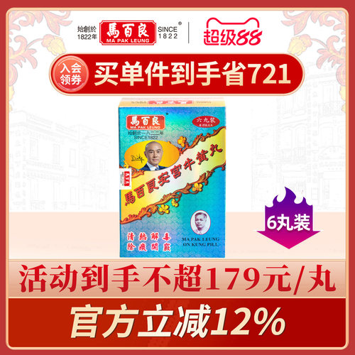 清热解毒 预防心脑血管疾病 官方活动立减12