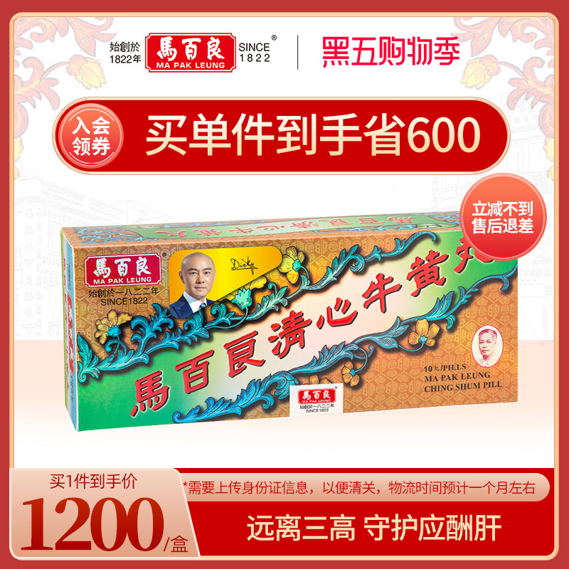 远离三高 护肝排毒