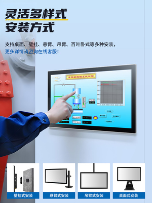 15.6/18.5/21.5英寸电容触摸屏一体机点餐收银高分辨率显示屏壁挂