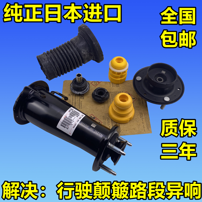 适用 雷克萨斯GS IS250/300皇冠锐志 前后减震器避震机顶胶防尘套