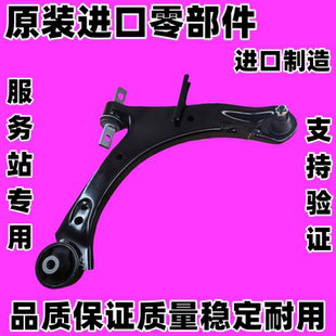 海外右舵港版步威STEPWGN RG1 3 RK1 5 RP1 5下摆臂总成控制摇臂