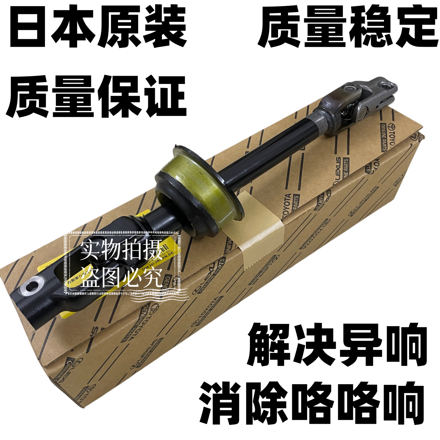 适用丰田埃尔法威尔法GGH20 ANH20 GGH30AGH30方向机十字轴万向节