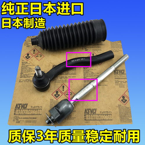 适用英菲尼迪FX35EX25QX56QX80JX35M25M35G25Q50L方向机内外球头