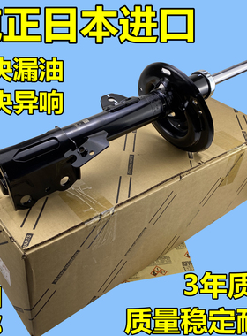 适用于雷克萨斯GS300 GS250 IS250 IS300 前后左右减震器避震机芯