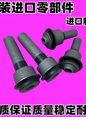 君爵 塞瑞纳SERENA MPV C25 C26 C27C28前后桥元宝梁四方架杯士膠