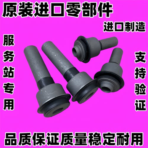 君爵 塞瑞纳SERENA MPV C25 C26 C27C28前后桥元宝梁四方架杯士膠