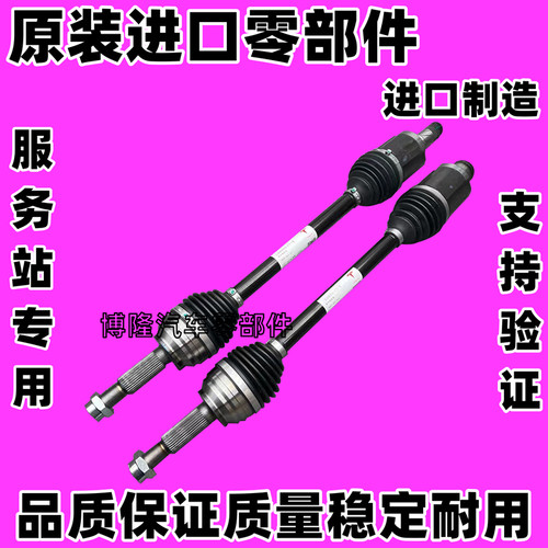 特斯拉前半轴总成前后传动轴