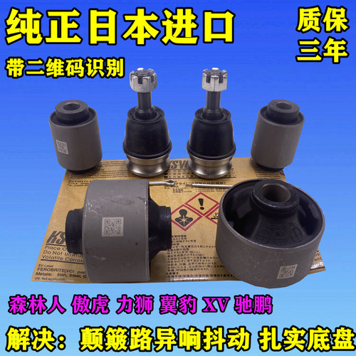 日本原装进口森林人傲虎力狮XV翼豹