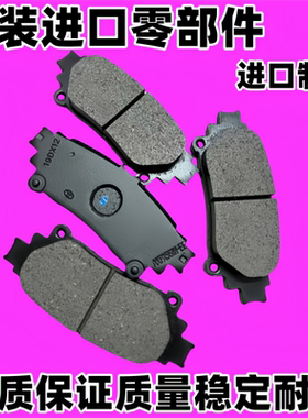 适配雷克萨斯ES240 ES350 RX270 LS460 IS300GS前后原装刹车片