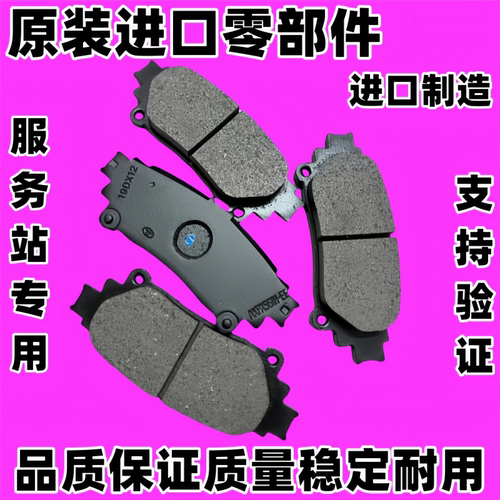 适配雷克萨斯ES240 ES350 RX270 LS460 IS300GS前后原装刹车片