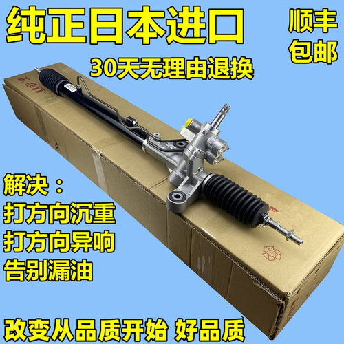 六代七八代雅阁奥德赛思域方向机