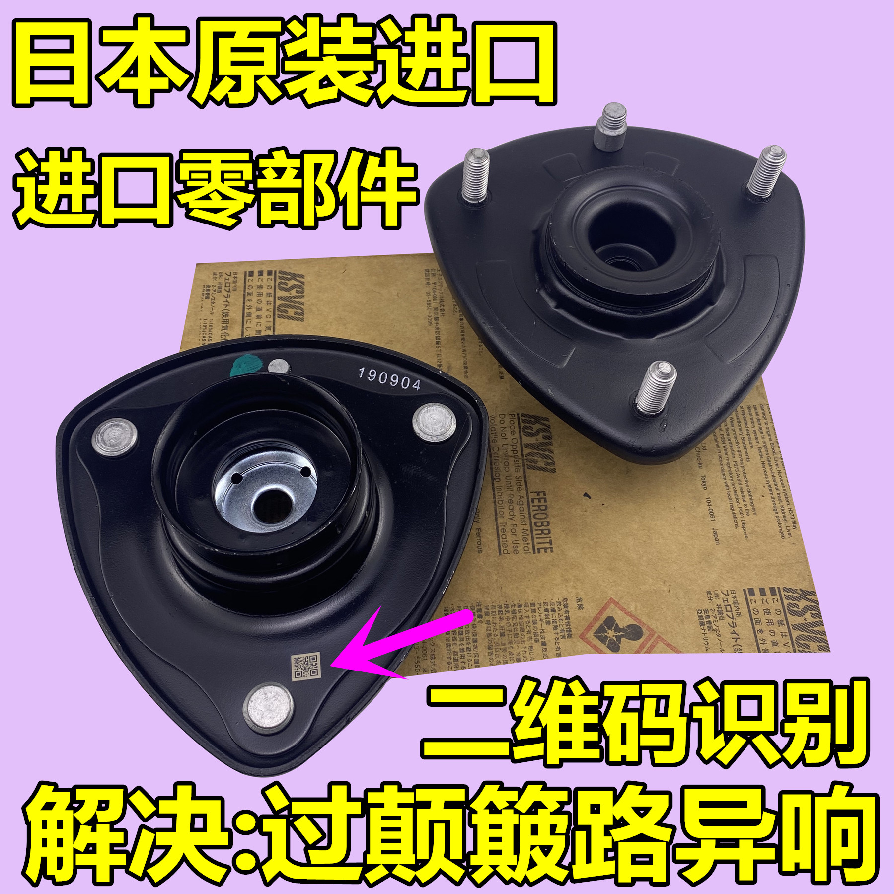 适用于六代七代八代九代雅阁奥德赛思铂睿前减震器机顶胶塔顶轴承