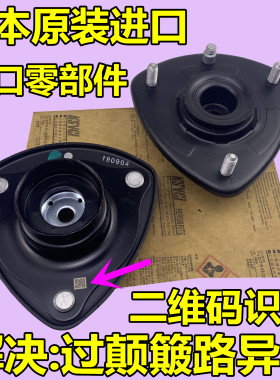 适用于六代七代八代九代雅阁奥德赛思铂睿前减震器机顶胶塔顶轴承