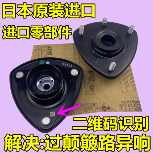 适用于六代七代八代九代雅阁奥德赛思铂睿前减震器机顶胶塔顶轴承