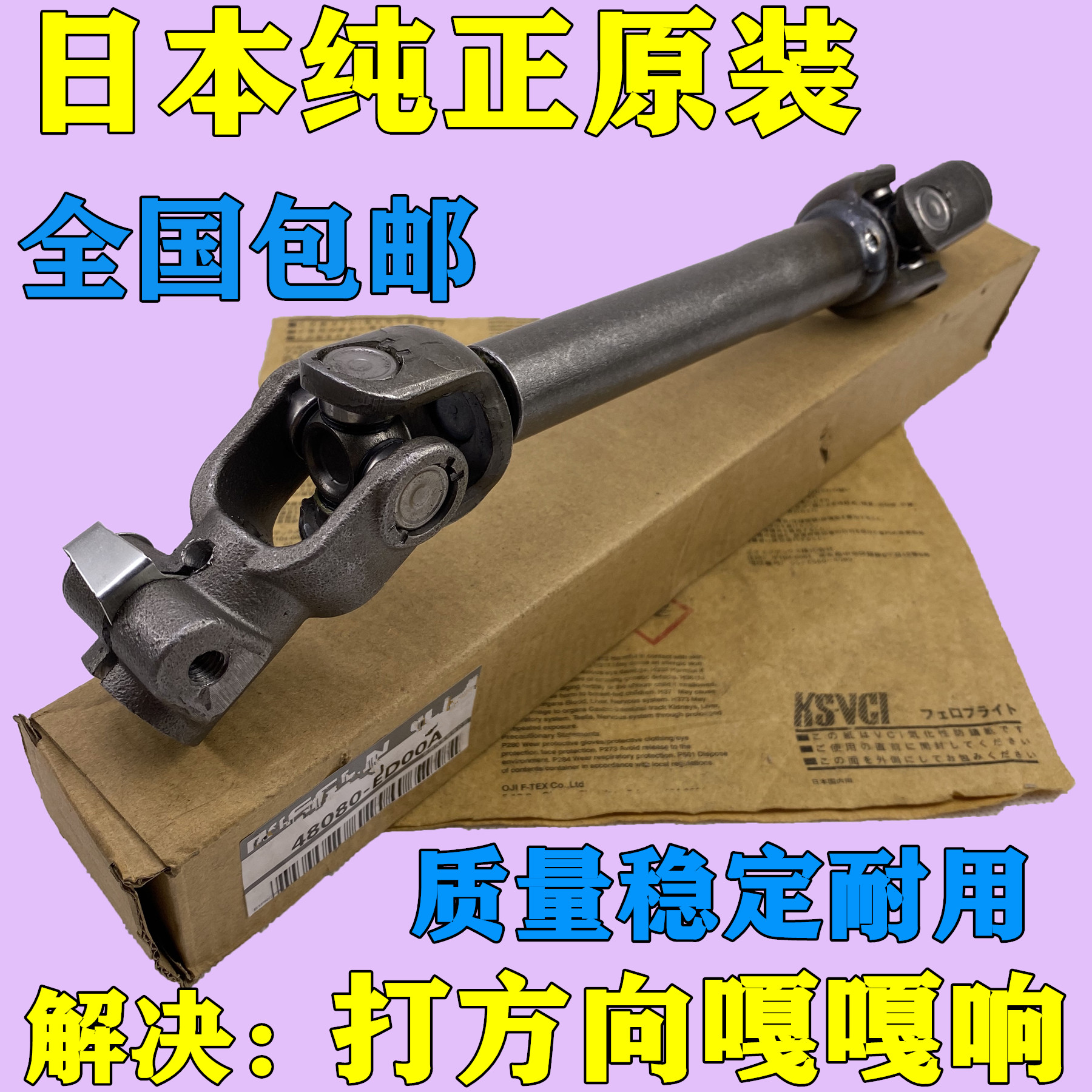 天籁轩逸骐达颐达骊威启辰奇骏逍方向拉杆部件