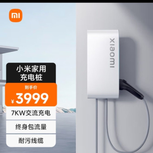 小米家用11kw 兼容新能源 7kw充电桩30米内包安装 小米汽车SU7原装