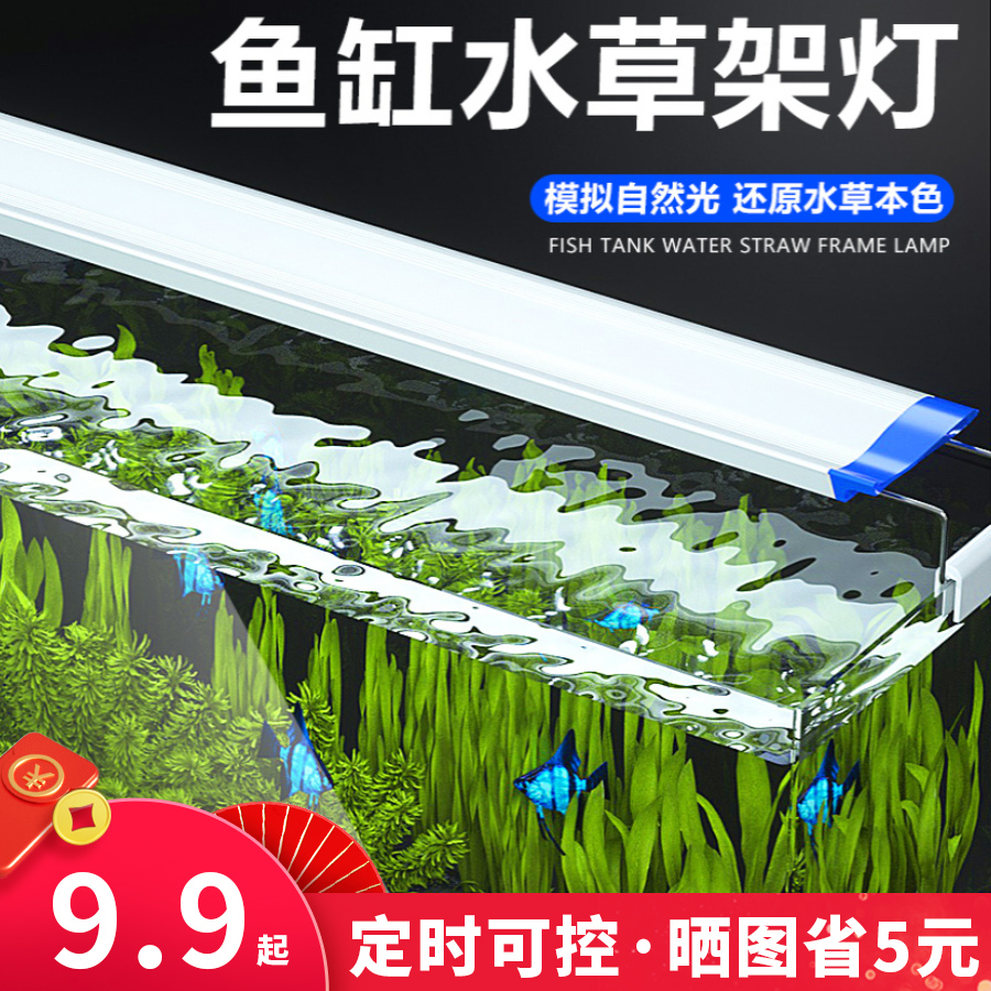 鱼缸水草灯架价格 鱼缸水草灯架图片 星期三