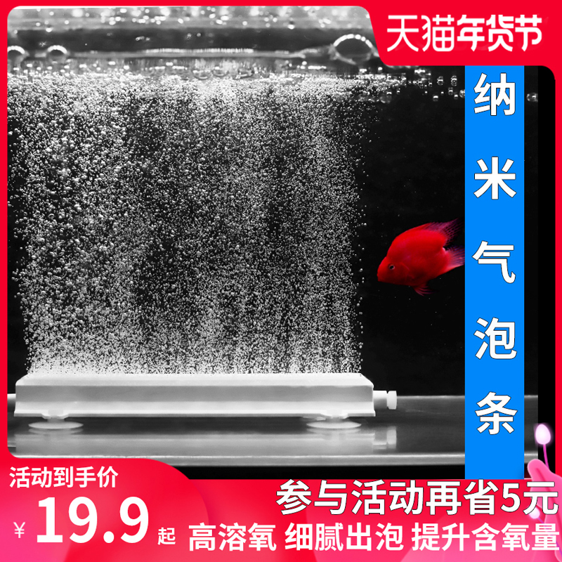 纳米增氧头拼接气泡石
