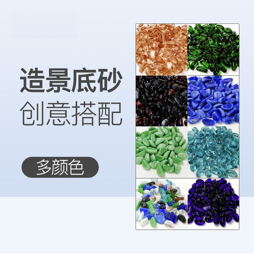 彩石鱼缸装饰造景底沙水族箱乌龟白色石头子花盆多肉装饰盆栽
