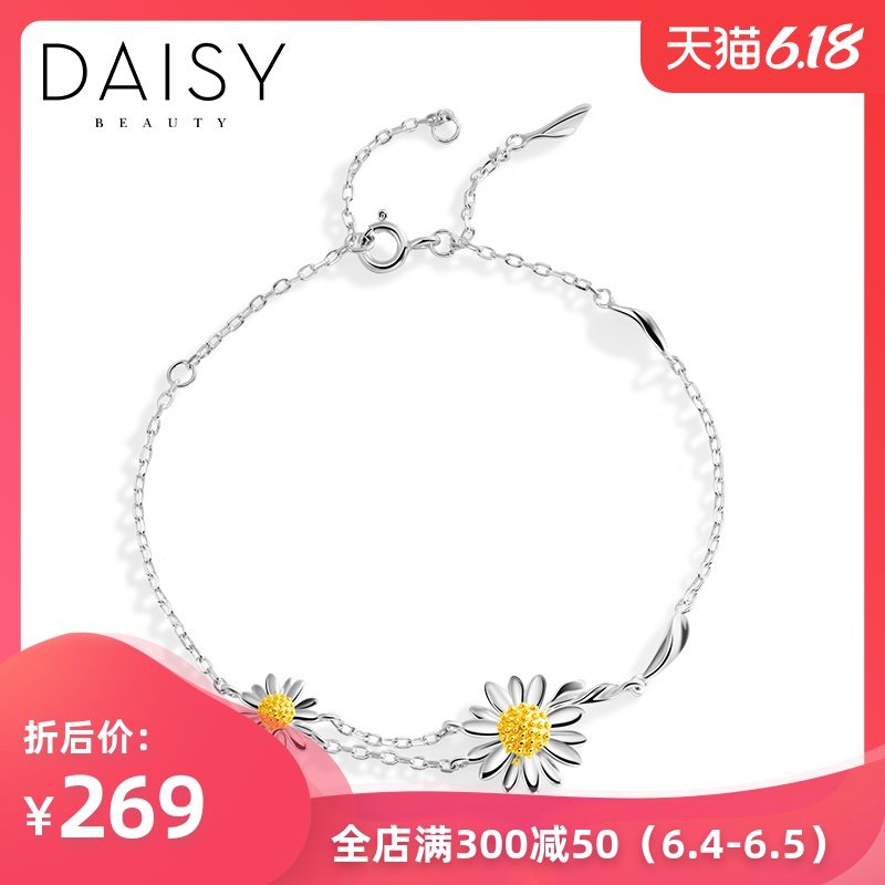 英国Daisy Beauty小雏菊手链女s925银镀18k金小清新首饰节日礼物