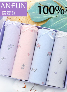 2条蝶安芬女薄款纯棉内裤中高腰印花透气宽松全棉平角短裤头14386