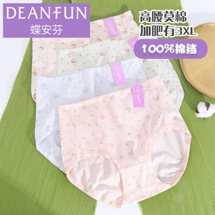 2条蝶安芬女内裤女高腰收腹剖腹产亲肤透气莫代尔棉大码短裤14912
