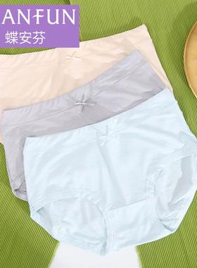 2条蝶安芬纯色莫代尔中高腰内裤女士三角底裤女士舒适透气13036
