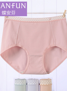 2条蝶安芬女士内裤女高腰纯棉裆舒适包臀纯色舒适性感短裤头14387